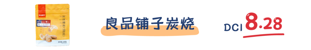 町芒评测 | 以形补形?小小腰果,背负太多