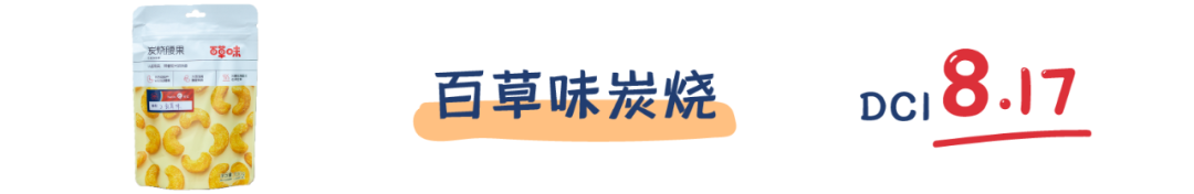町芒评测 | 以形补形?小小腰果,背负太多