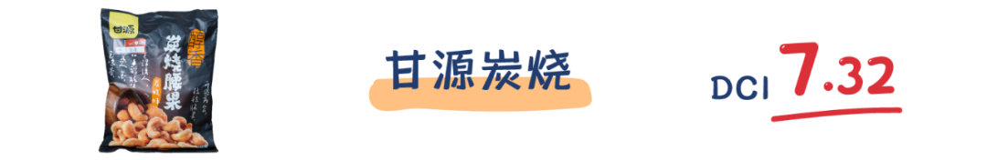 町芒评测 | 以形补形?小小腰果,背负太多