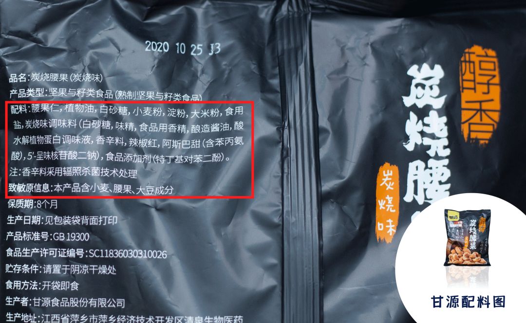 町芒评测 | 以形补形？小小腰果，背负太多