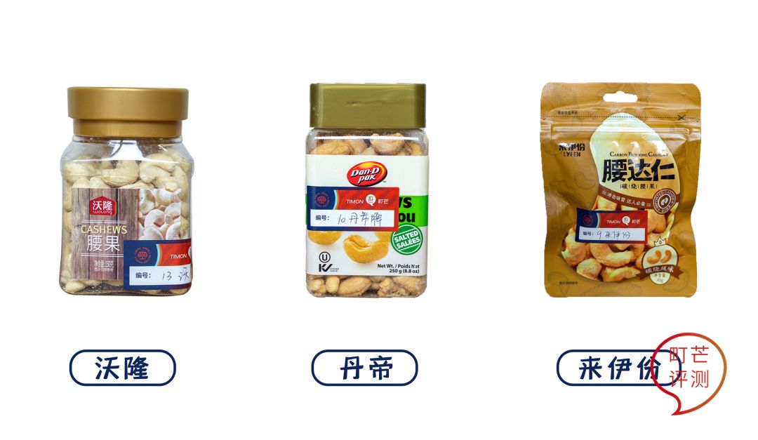 町芒评测 | 以形补形?小小腰果,背负太多