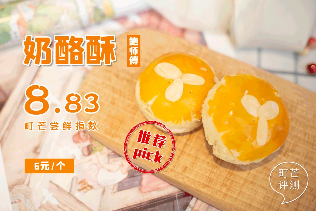 町芒尝鲜 | 腊月里的第一口甜品,得给中式糕点
