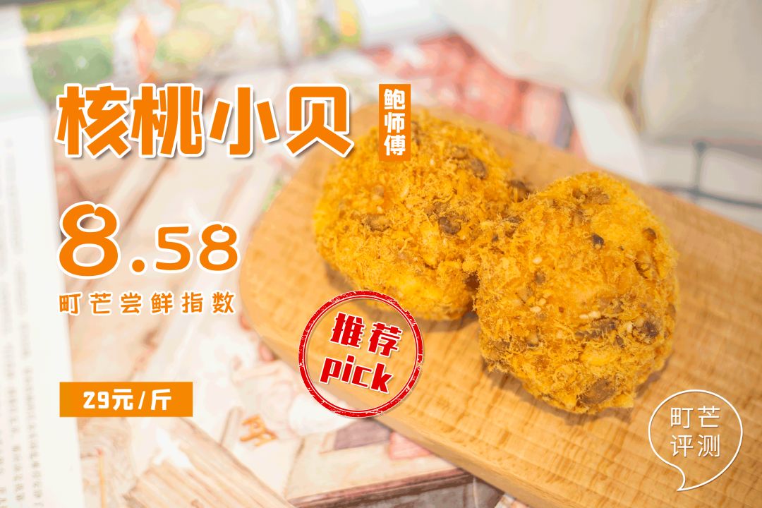 町芒尝鲜 | 腊月里的第一口甜品,得给中式糕点