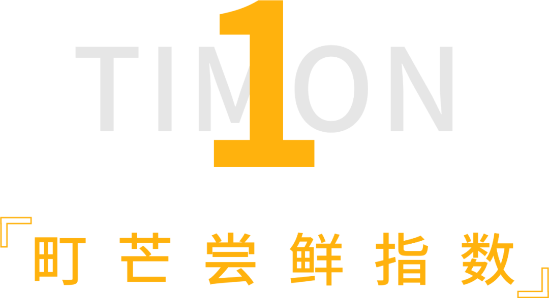 町芒尝鲜 | 腊月里的第一口甜品,得给中式糕点