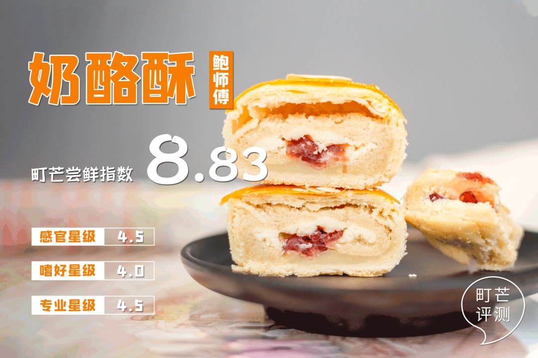 町芒尝鲜 | 腊月里的第一口甜品,得给中式糕点