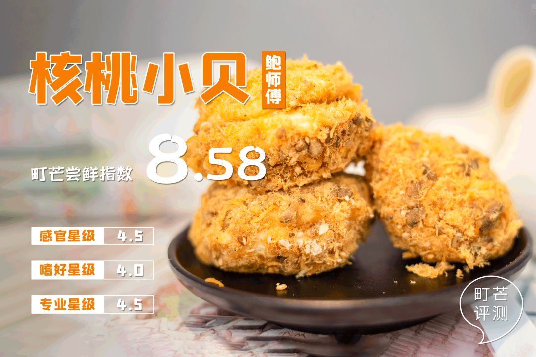 町芒尝鲜 | 腊月里的第一口甜品,得给中式糕点