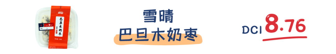町芒评测 | 新晋网红奶枣,到底是甜如初恋还是人间腻味