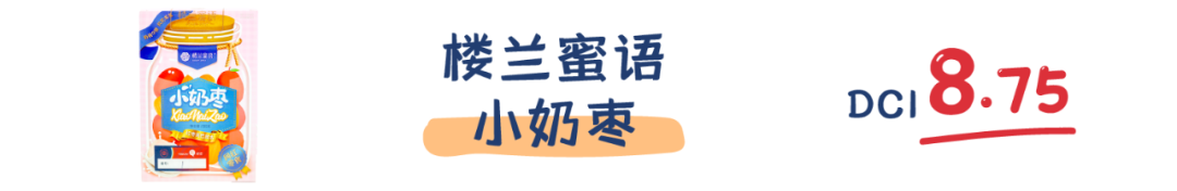 町芒评测 | 新晋网红奶枣,到底是甜如初恋还是人间腻味