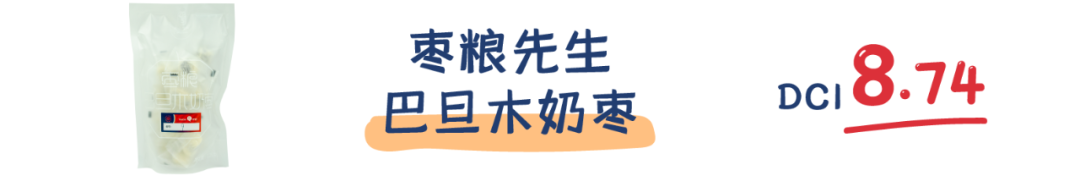 町芒评测 | 新晋网红奶枣,到底是甜如初恋还是人间腻味