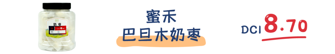 町芒评测 | 新晋网红奶枣,到底是甜如初恋还是人间腻味