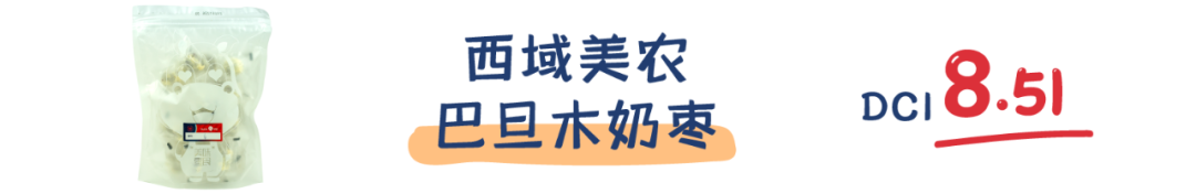 町芒评测 | 新晋网红奶枣,到底是甜如初恋还是人间腻味