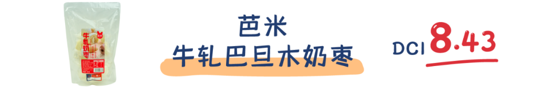 町芒评测 | 新晋网红奶枣,到底是甜如初恋还是人间腻味