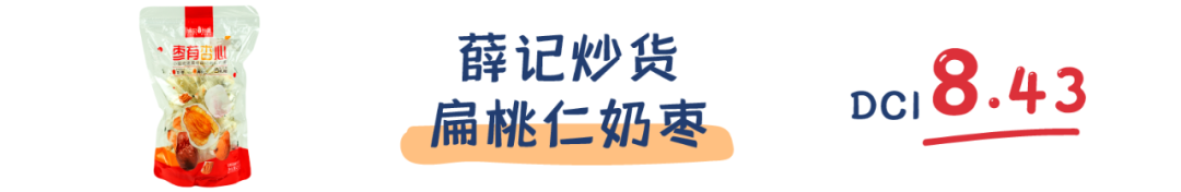 町芒评测 | 新晋网红奶枣,到底是甜如初恋还是人间腻味