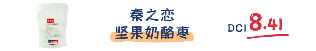 町芒评测 | 新晋网红奶枣,到底是甜如初恋还是人间腻味