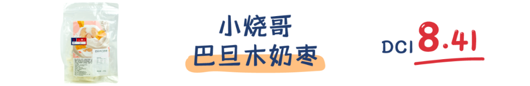 町芒评测 | 新晋网红奶枣,到底是甜如初恋还是人间腻味