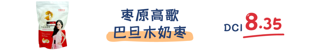 町芒评测 | 新晋网红奶枣,到底是甜如初恋还是人间腻味