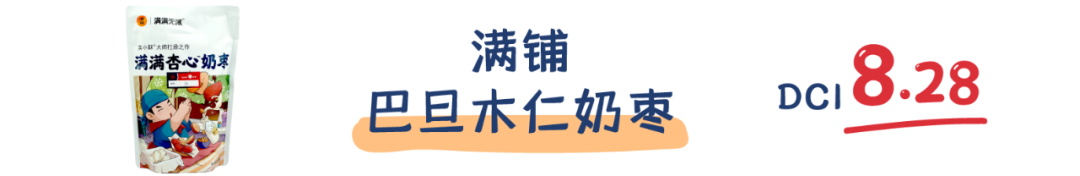 町芒评测 | 新晋网红奶枣,到底是甜如初恋还是人间腻味