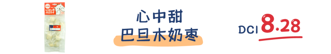 町芒评测 | 新晋网红奶枣,到底是甜如初恋还是人间腻味