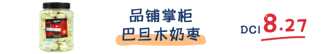 町芒评测 | 新晋网红奶枣,到底是甜如初恋还是人间腻味