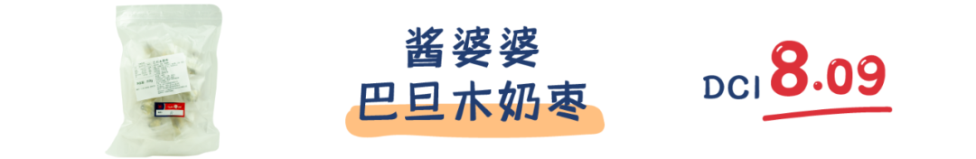 町芒评测 | 新晋网红奶枣,到底是甜如初恋还是人间腻味