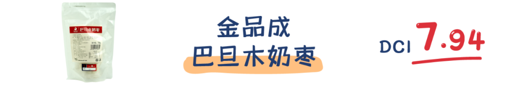 町芒评测 | 新晋网红奶枣,到底是甜如初恋还是人间腻味