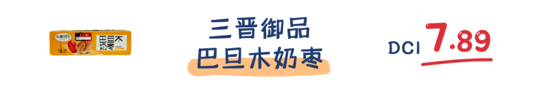 町芒评测 | 新晋网红奶枣,到底是甜如初恋还是人间腻味
