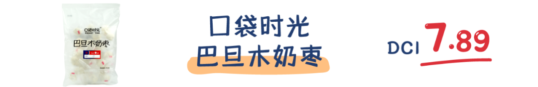 町芒评测 | 新晋网红奶枣,到底是甜如初恋还是人间腻味