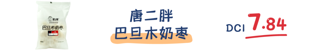 町芒评测 | 新晋网红奶枣,到底是甜如初恋还是人间腻味