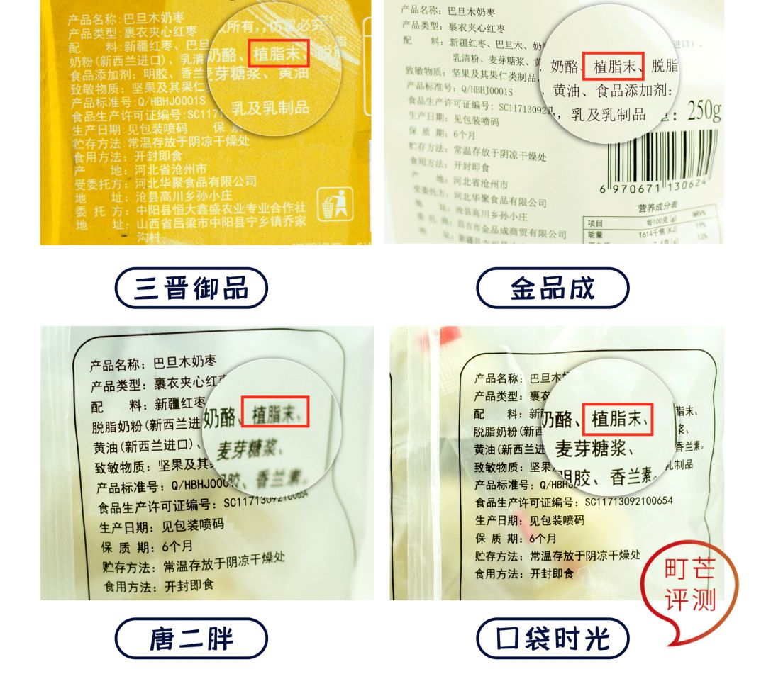 町芒评测 | 新晋网红奶枣,到底是甜如初恋还是人间腻味