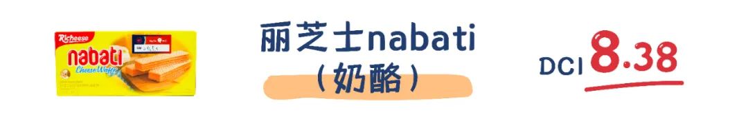 町芒评测 | 威化饼干,停不下来的“咔嚓”魔力