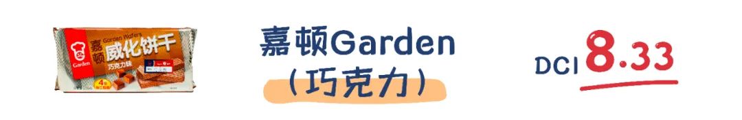 町芒评测 | 威化饼干,停不下来的“咔嚓”魔力
