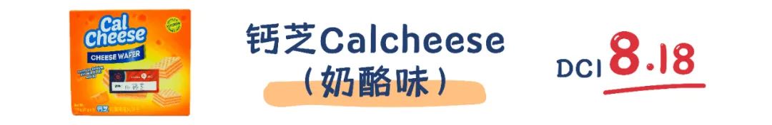 町芒评测 | 威化饼干,停不下来的“咔嚓”魔力