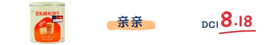 町芒评测 | 威化饼干,停不下来的“咔嚓”魔力