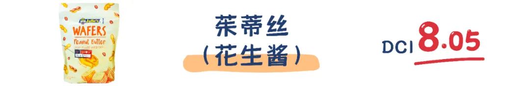 町芒评测 | 威化饼干,停不下来的“咔嚓”魔力