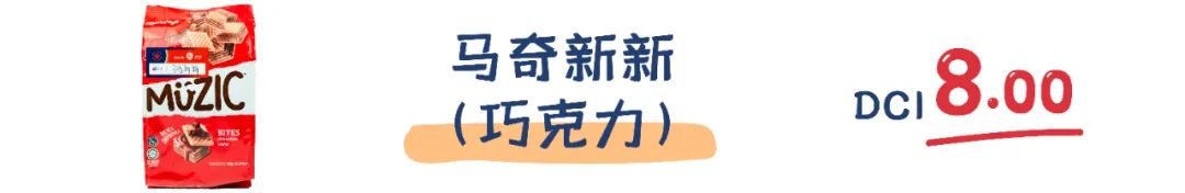 町芒评测 | 威化饼干,停不下来的“咔嚓”魔力