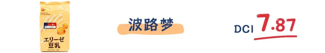 町芒评测 | 威化饼干,停不下来的“咔嚓”魔力