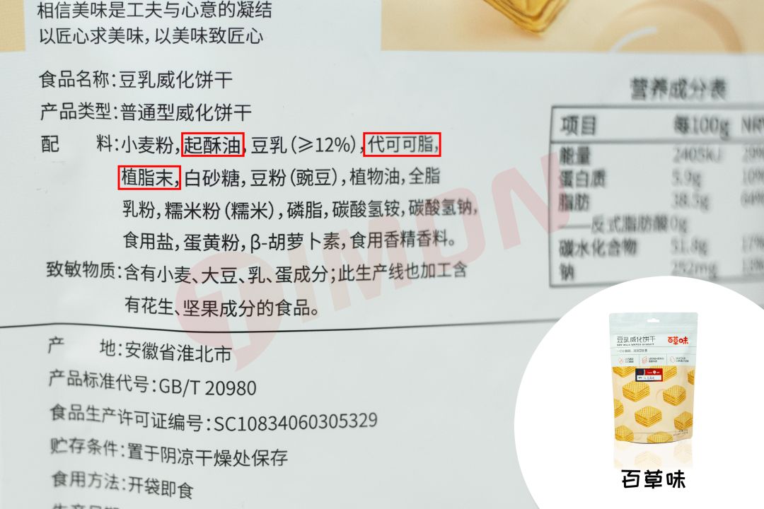 町芒评测 | 威化饼干,停不下来的“咔嚓”魔力