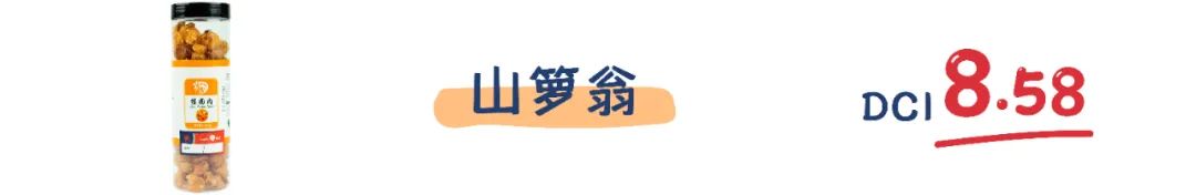 测评|过年待客必备桂圆干哪家强?
