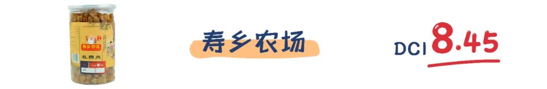 测评|过年待客必备桂圆干哪家强?