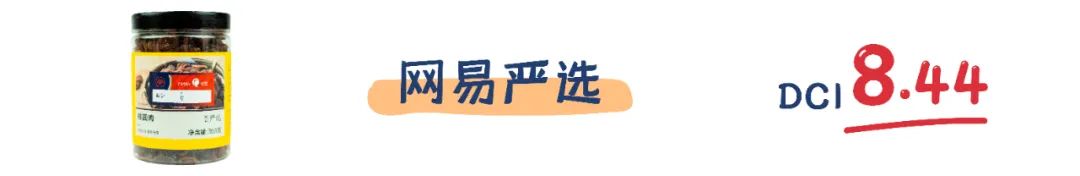 测评|过年待客必备桂圆干哪家强?