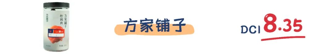 测评|过年待客必备桂圆干哪家强?