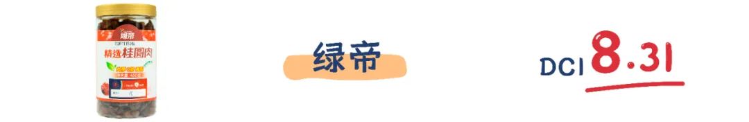 测评|过年待客必备桂圆干哪家强?