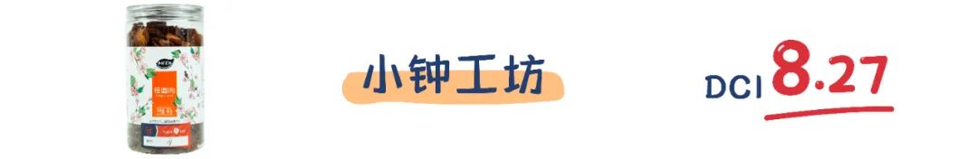 测评|过年待客必备桂圆干哪家强?