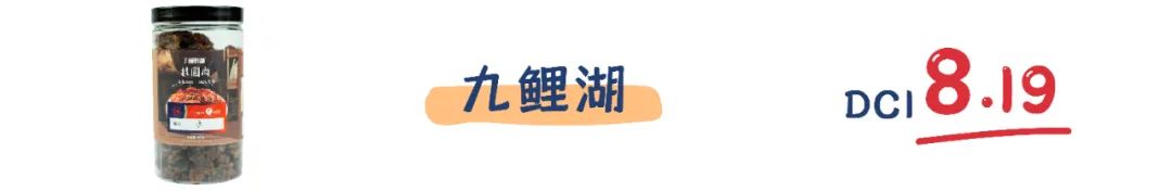 测评|过年待客必备桂圆干哪家强?