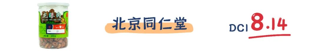 测评|过年待客必备桂圆干哪家强?