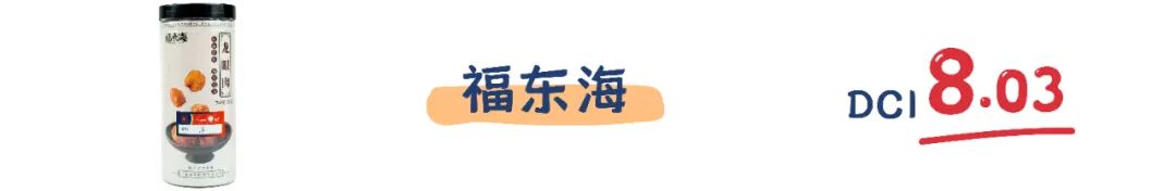 测评|过年待客必备桂圆干哪家强?