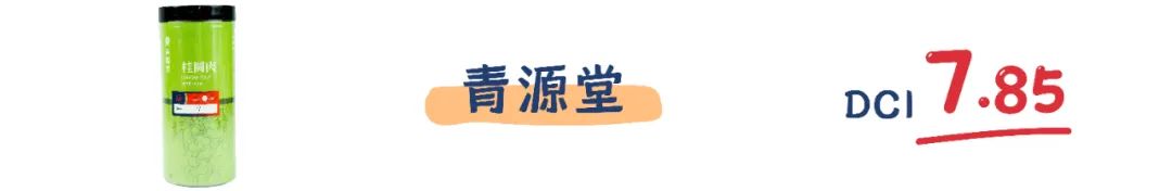 测评|过年待客必备桂圆干哪家强?