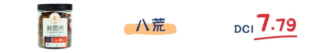 测评|过年待客必备桂圆干哪家强?