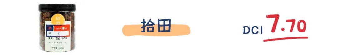 测评|过年待客必备桂圆干哪家强?