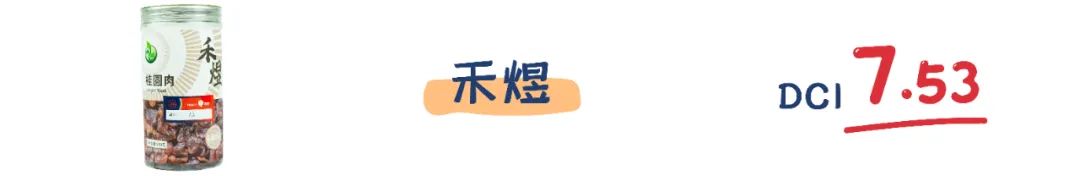 测评|过年待客必备桂圆干哪家强?